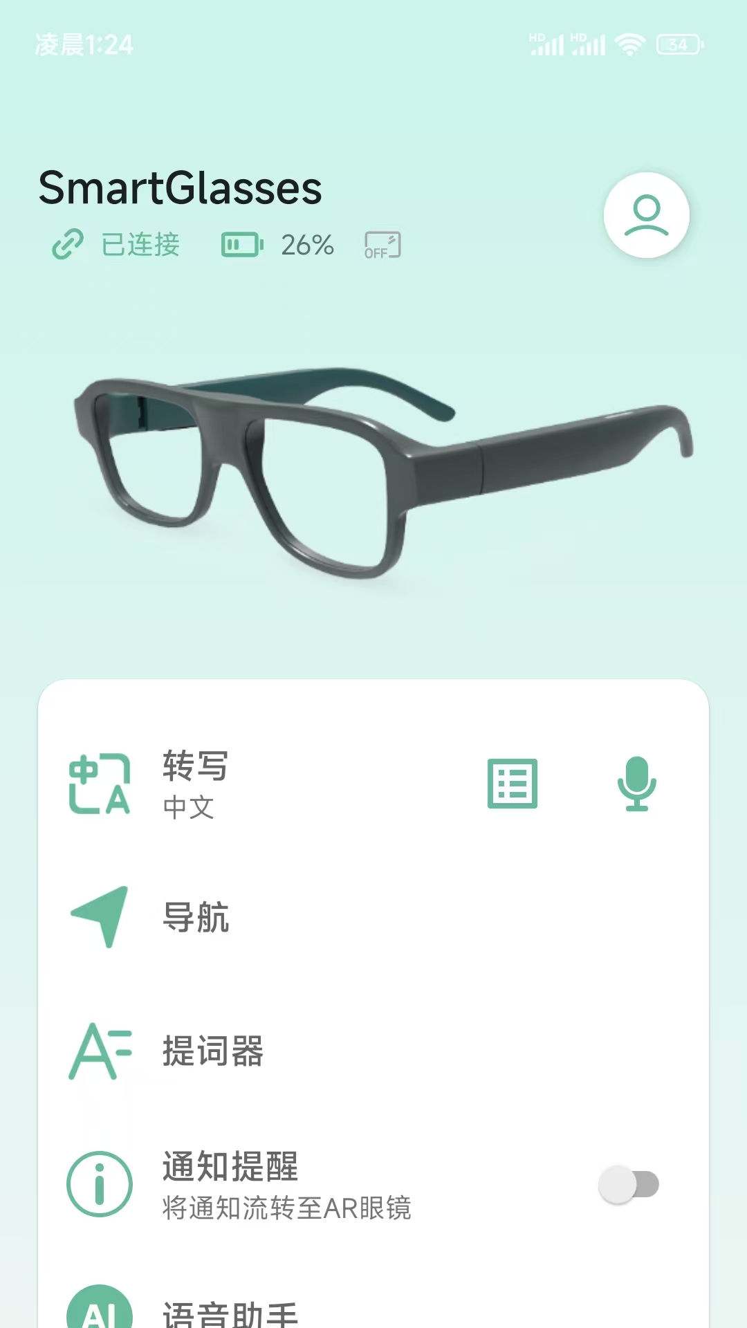 应用主界面截图